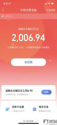 马上消费金融逾期后去哪里还款？（马上金融在哪个软件还款）