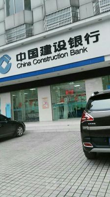 遵义市合众路建设银行叫什么支银？（遵义建设银行哪个位置有）