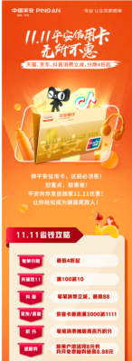 是平安信用卡好用还是交通信用卡好用？（哪个银行和的信用卡好用）