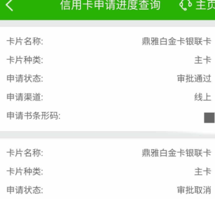 哪些银行的信用卡，会网申秒批秒据？（网申信用卡哪个秒批）