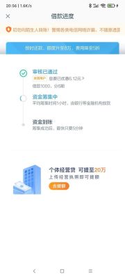 e招贷利息和手续费哪个划算？（e招贷和好期贷哪个利息低）