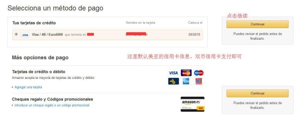 亚马逊支持哪种双币信用卡？（适合做亚马逊的双币信用卡哪个银行好）