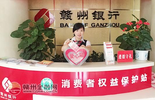 赣州银行哪个岗位好？（赣州房贷哪个银行好）