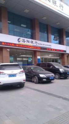 洛阳银行营业网点？（洛阳银行怎么区分哪个支行）