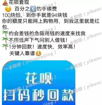 番茄小说稿费怎么用手机提现？（哪个平台可以套现的）