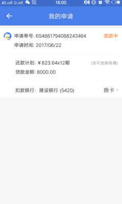马上消费忘记账号了怎么还款？（贷款还款忘了是哪个行的了）
