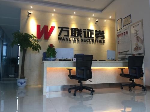 万联证券属于什么级别券商？（财富证券和万联证券哪个好）