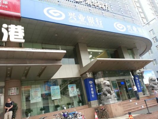 长治兴业银行所有网点地址？（附近哪个兴业银行）