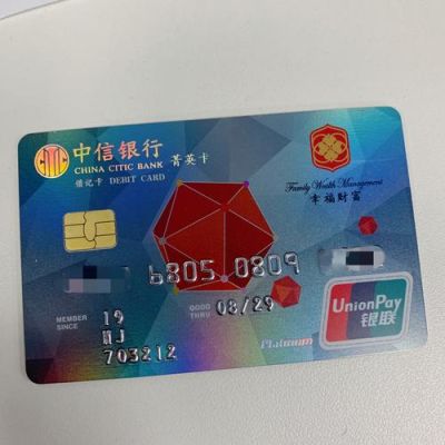 中信银行卡哪个卡种好？（中信和工商借记卡哪个好）