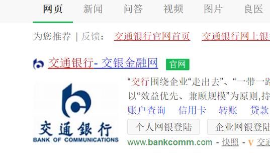 交通银行月月盈2号是什么意思？（哪个银行有滚存理财）