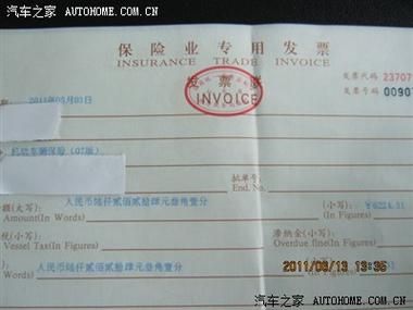 交通事故后住院发票和小结都丢了，怎么找保险公司报销呢？（保险丢了咋查哪个保险公司的）
