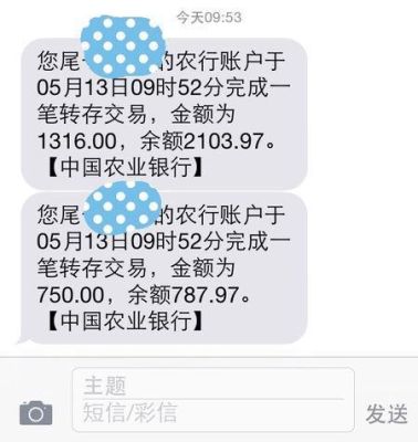 农业银行怎么在营业厅上开通短信？（农业银行打哪个电话开通短信）
