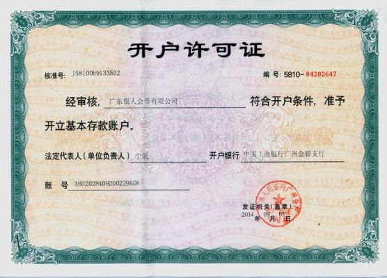 对公账户开哪个银行的好？（开设公司对公账户哪个银行好）