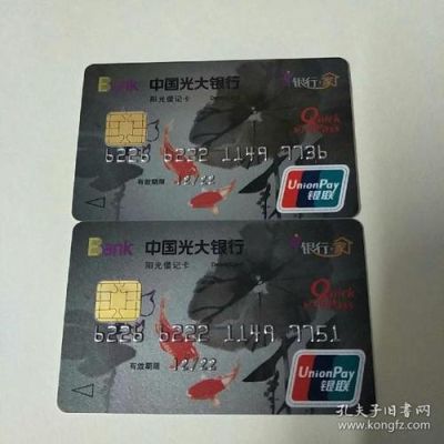 办光大银行卡需要什么？（哪个银行有办光大银行卡）