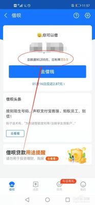 蚂蚁借呗是直接贷款到支付宝账号还是银行卡？（助学贷款支付宝是哪个账号）