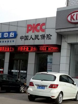 人保在全国有多少网点？（人保是哪个省的）