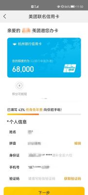 美团信用卡下卡率高吗？（哪个行的信用卡容易下）