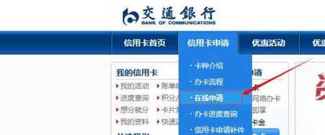 申请交通银行信用卡的时候一定要有工作单位的电话号码吗？（交通银行信用卡哪个电话）