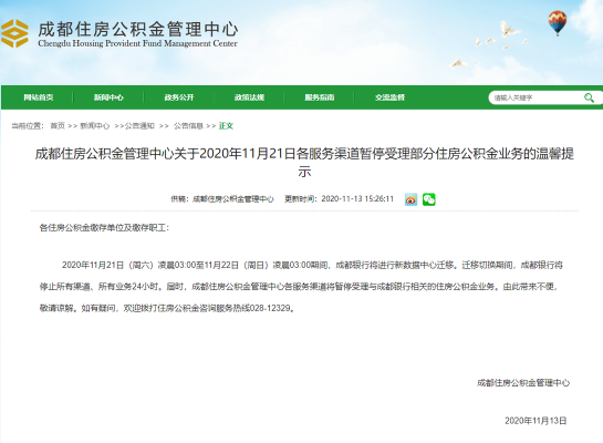 南充公积金提取新规定？（南充公积金哪个月可以提额）
