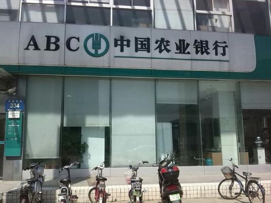 上虞时代广场的农业银行是什么支行？（上虞区哪个公司贷款好贷款）