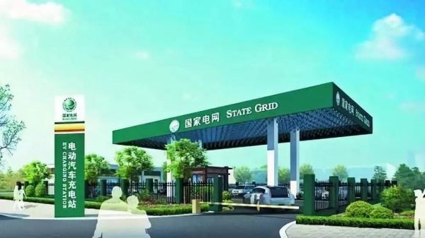 泉州汽车北站附近电车充电站叫什么名字？（南安泉州哪个银行可以办理汽车抵押贷款）