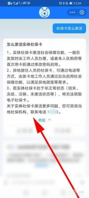 无锡社保卡如何去农商银行激活？（无锡社保银行是哪个）