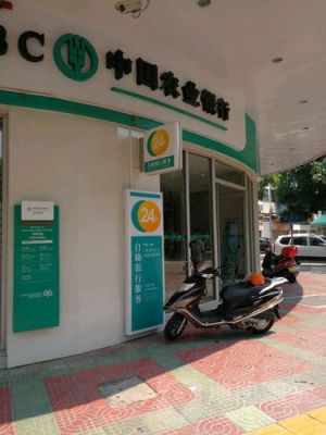 金华农业银行星期六上班吗？（金华中心医院附近农业银行在哪个位置）