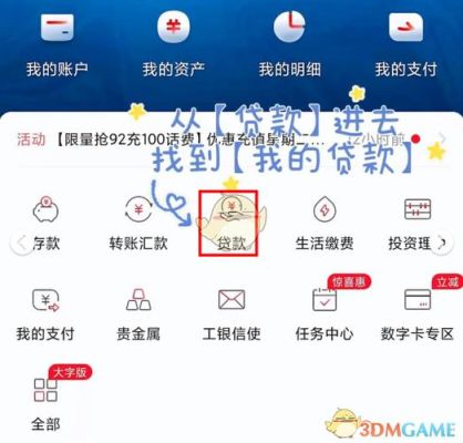 50万定存工商银行，可以提额融e借吗？（工行买哪个理财涨额度）
