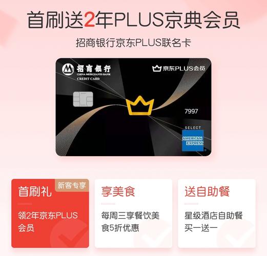 京东金融信用卡怎么样？（京东金融和信用卡比哪个划算）