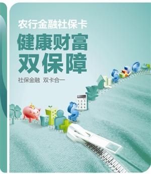 社保卡农行好，还是建行好？（农行与建行培训体系哪个好）