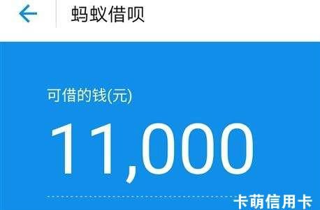 蚂蚁借呗和信用卡目前用哪个划算？（借呗和信用卡哪个比较划算）