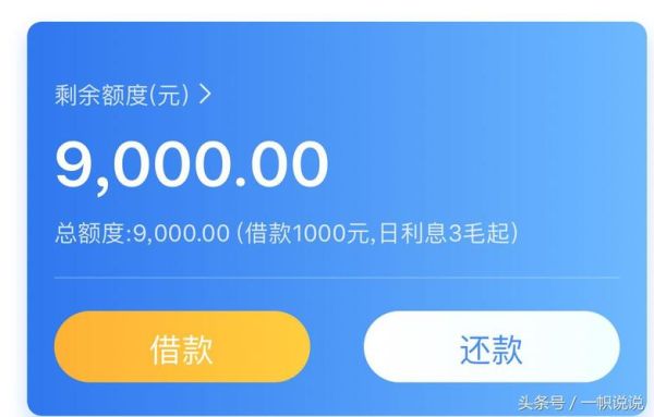 京东金条和蚂蚁借呗有什么区别？（金条和借呗哪个额度高）