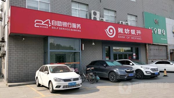 潍坊有多少家不同的银行？（浙商银行东营是哪个市）
