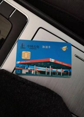 昆仑加油卡怎么用？（昆仑加油卡在哪个加油站加油）