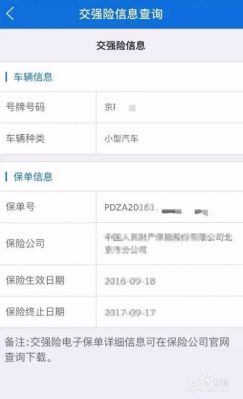 没有保单怎么查自己车险是哪家的？（找不到车险怎么查哪个保险公司）