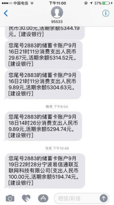 工商银行卡扣费25是什么意思？（25是哪个行的卡）