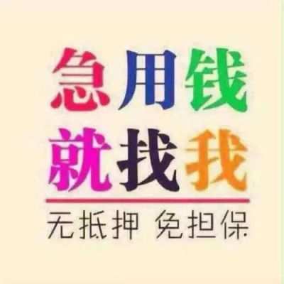 急用钱1万，那里可以？（很急用钱哪个平台能借一万）