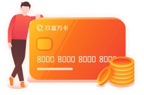 玖富万卡是平安银行旗下的嘛？（玖富万卡在哪个银行）
