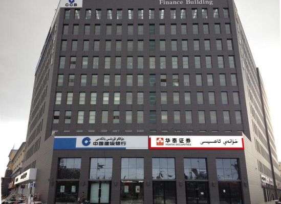 伊犁集团属于国企吗？（伊犁有哪个证券公司好）