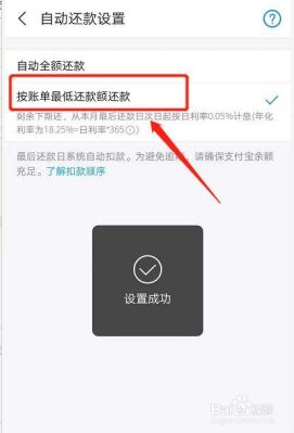 剩余应还款额什么意思？（剩余应还和最低还款还哪个）