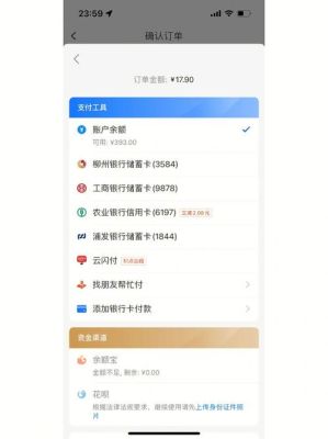 银行卡明细单上面显示宝付是什么？（宝付网络科技是扣哪个平台的）