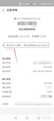 支付宝基金卖出一周才能到帐？（港基哪个基金好）