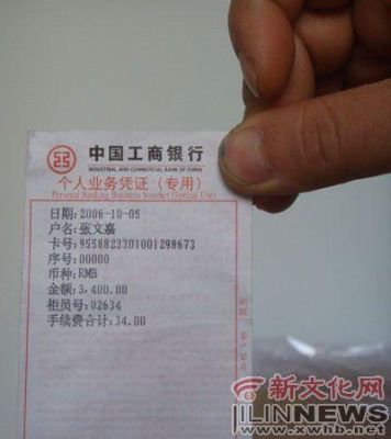 3400开头的对公账号是哪个银行？（9003开头是哪个银行的卡）