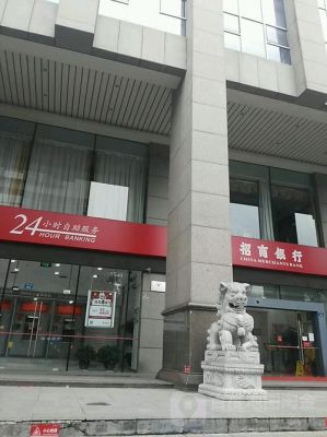 保山招商银行位置？（保山保岫东路属于哪个社区）