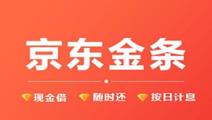 70岁可以用京东金条吗？（70岁能办哪个银行信用卡）