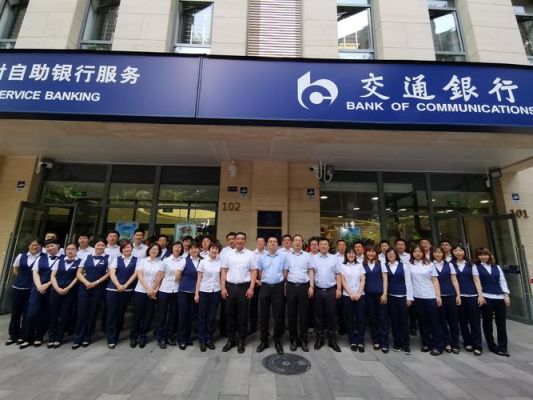 长安汽车贷款是哪个银行？（长安交通银行在哪个位置图）
