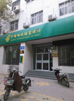 长安镇振安东路邮政储蓄银行上班时间？（长安镇邮政银行在哪个位置图）