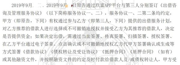玖富债权通是哪个公司？（久富资产和招商证券哪个好）