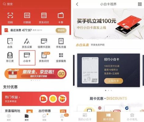 银行卡怎么会与京东签约？（京东呵哪个银行合作）