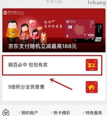中原银行京东金融联名卡好申请吗？（京东联名卡是哪个银行的信用卡最好申请）